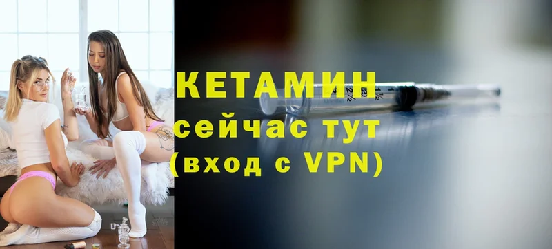 КЕТАМИН ketamine  Артёмовский 