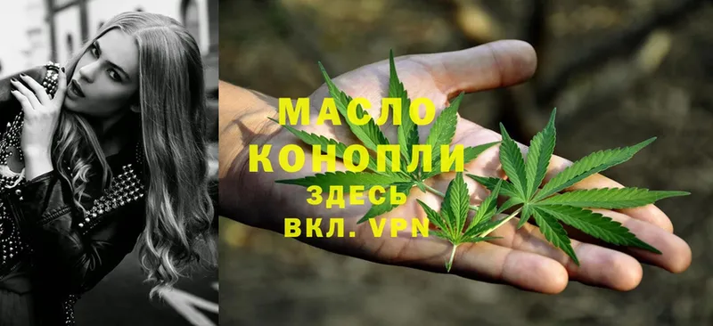 Дистиллят ТГК THC oil  Артёмовский 